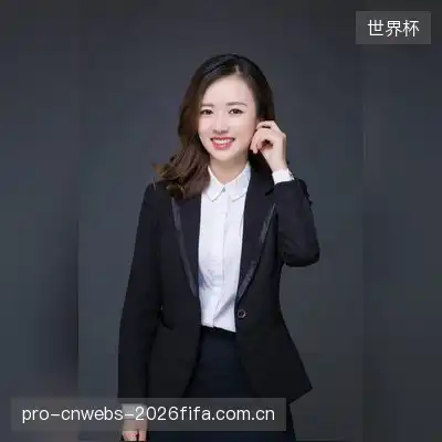 乐奕芝